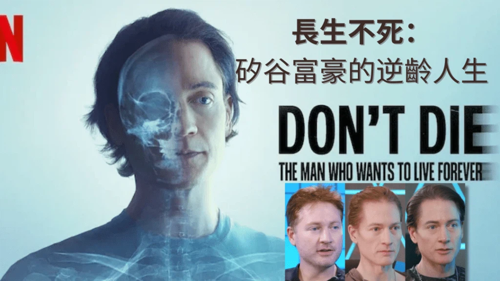 [代表生命駭客的未來科技感圖片]